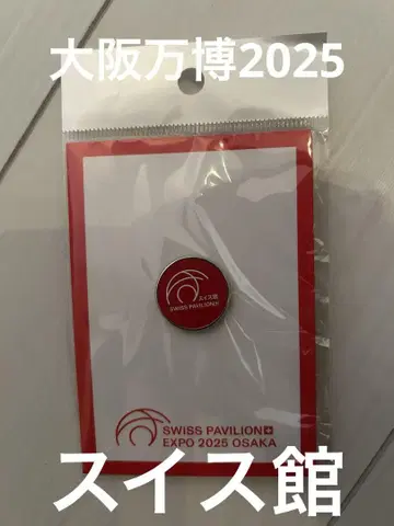 오사카 만박 EXPO 스위스관 핀 배지 핀즈