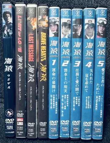 초레어 단종 DVD 우미자루 전 9권 세트 이토 히데아키 카토 아이