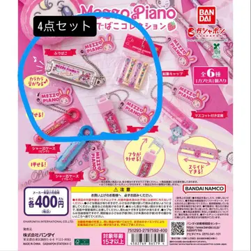 메조피아노 필통 컬렉션 4세트