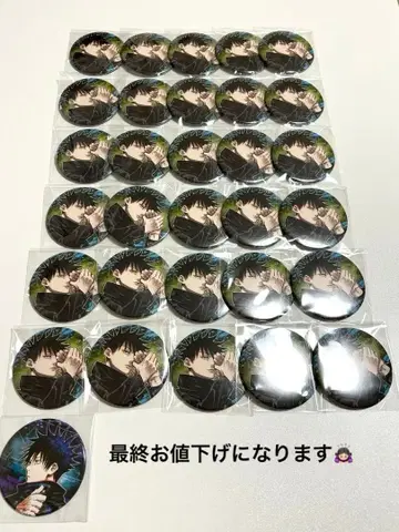 주술회전 후시구로 메구미 원작 캔뱃지