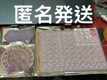 후쿠야 캐릭터 복권 오나마에 커스텀 퍼플 프렌치 걸리시 세트
