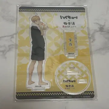 하이큐 극락탕 아크릴 스탠드 아크스타 미야 아츠무