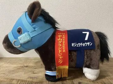 오쥬우쵸우산 봉제 인형 번호 7
