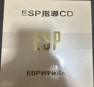 ESP 과학 연구소의 ESP 지도 CD 이시이 스오
