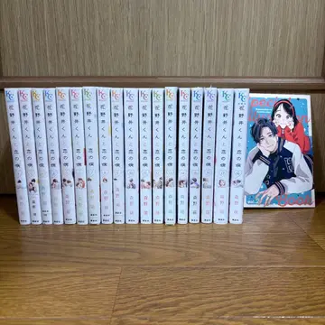 하나노이 군과 사랑의 병