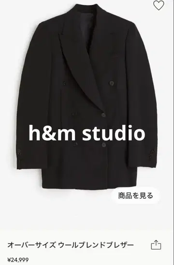 h&m 테일러드 자켓