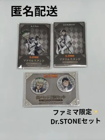 훼미리마트 한정판 Dr.STONE 아크릴 스탠드 세트