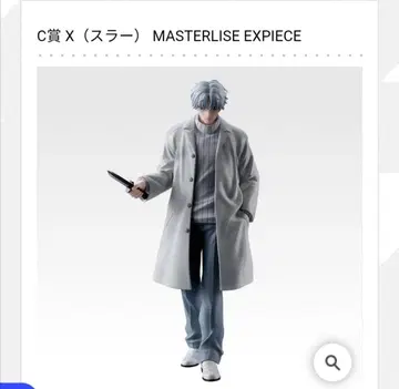 사카모토 데이즈 제일복권 C상 X 스러 피규어