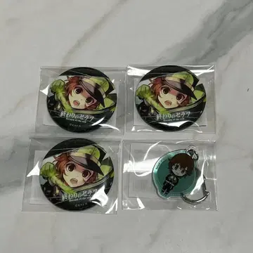 종말의 세라프 복권 타임 사오토메 요이치