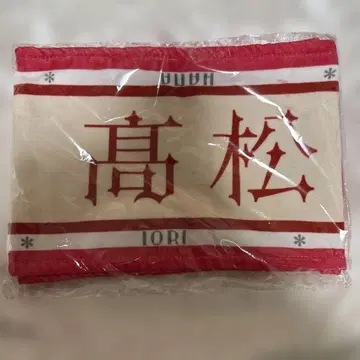 =LOVE 아레나 투어 2025 타카마츠 히토미 개별 타월