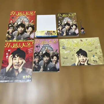 이사 수행! 럭셔리판 Blu-ray 호시노 겐 세트