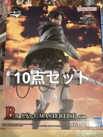 제일복권 짐승의 거인은 내가 처치한다 진격의 거인 리바이 피규어 세트