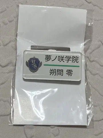 미사용 앙스타 명찰 컬렉션 명찰 배지 3학년 레이 외