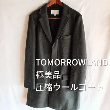 [ 컨디션 최상 ] TOMORROWLAND 압축 울 체스터 코트 그레이
