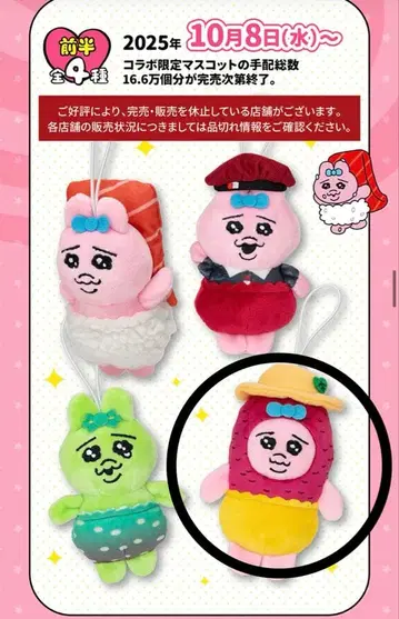 빤쮸토끼 스시로