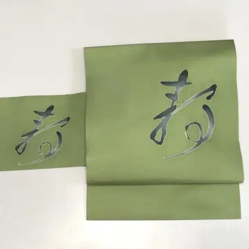 나고야 오비 순수 실크 수제 염색 시오제 그린 so089