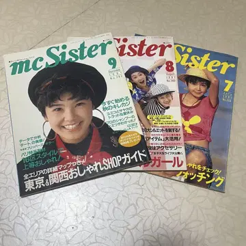 mc Sister 1991년 7.8.9호 세트 판매 패션 스타일리시