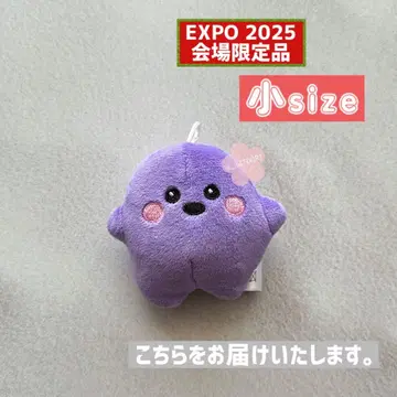택 얼룩 있음 새상품 만박 독일관 서큘러 봉제 인형 퍼플 소 보라색