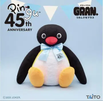핑구 GRAN 봉제 인형 45th Anniversary