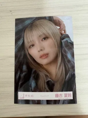 후지오카 카린 체크 코디