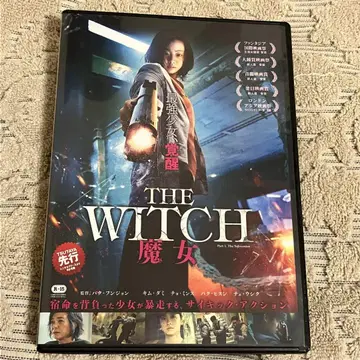 THE WITCH 마녀 김다미 렌탈업 DVD