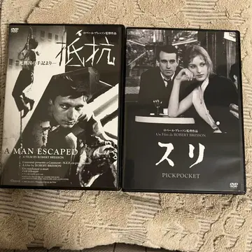 로베르 브레송 스리 저항 렌탈업 DVD 세트