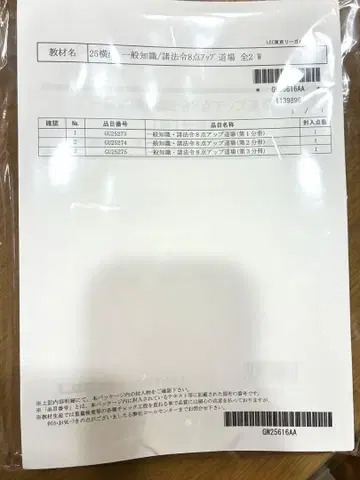 최신 버전 LEC 행정서사 56점 업 도장 일반 지식 2025년
