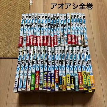 아오아시 40권 전권 전권 새상품 구매