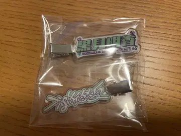 노기자카46 쿠로미 하루카 39th 언더 라이브 헤어핀