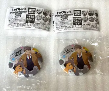 하이큐 미야 오사무 Playing 마스코트 캔뱃지