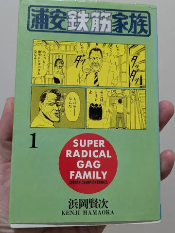 우라야스 철근 가족 전 31권