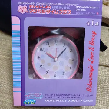 세가 럭키 쿠지 오샤레 마녀 리 and 베리 라스트 럭키상 알람 시계