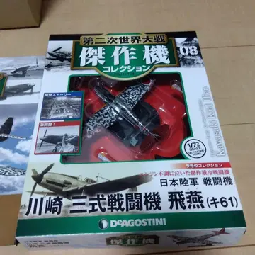 가와사키 삼식 전투기 히엔 (Ki61) 1/72