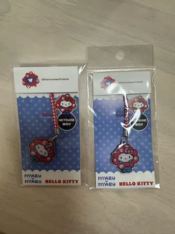 만박 미야쿠미야쿠 산리오 콜라보 2개