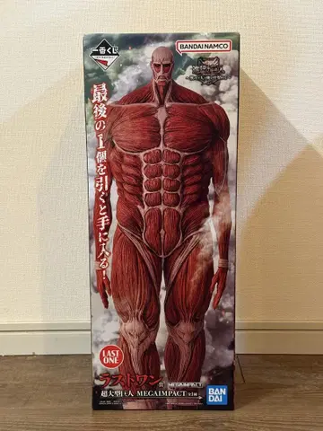 진격의 거인 제일복권 라스트 원상 초거대 거인