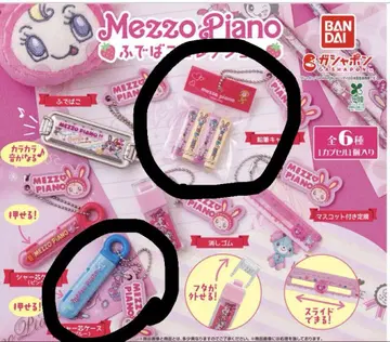 메조피아노 Mezzo Piano 가챠가챠 필통 컬렉션 2개
