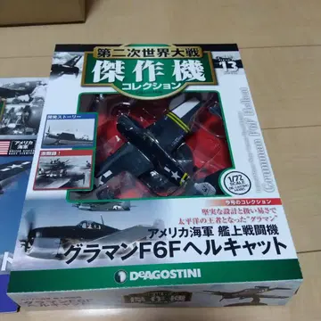 그루먼 F6F 헬캣 1/72 DEAGOSTINI