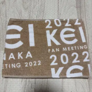 다나카 케이 팬 미팅 2022 머플러 타월