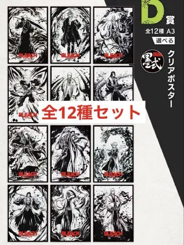 제일복권 블리치 BLEACH 천년혈전편 OP.2 클리어 포스터 전 12종
