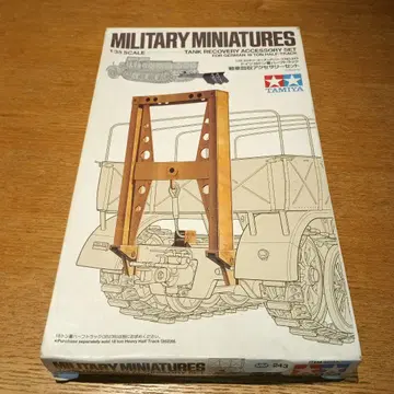 타미야 독일 18t 중하프트럭 탱크 회수 액세서리 세트 1 [레어]