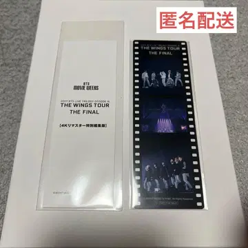 BTS 영화 THE WINGS TOUR THE FINAL 입장 특전
