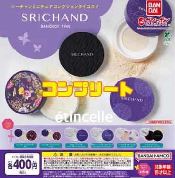 SRICHAND 미니어처 컬렉션 태국 화장품 전 6종 컴플리트 컴프