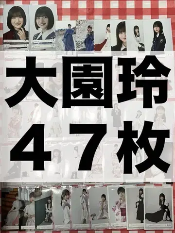 사쿠라자카46 생사진 오오조노 레이 묶음 판매 컴프