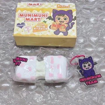 MUNIMUNI MART 무니무니마트 스퀴즈 사쿠라 밀크