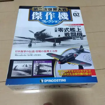 미쓰비시 A6M5 함상 전투기 1/72