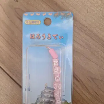 헬로키티 나고야성 스트랩
