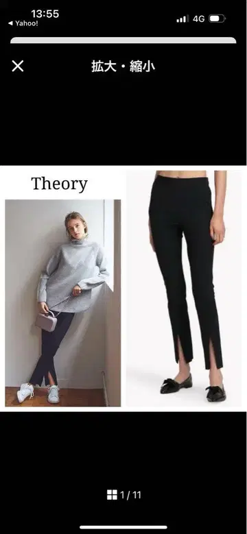 Theory 슬릿 레깅스 팬츠