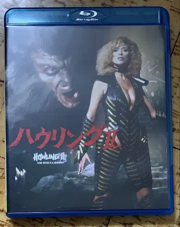 하울링 2 ('85 미국) Blu-ray 단종