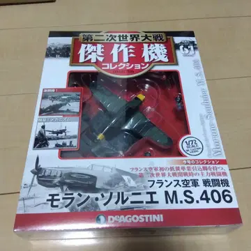 모란 솔니에 M.S.406 1/72