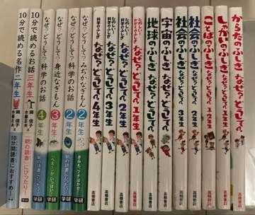 왜? 어떻게? 시리즈 1학년~4학년 타카하시 서점, 학습연구사
